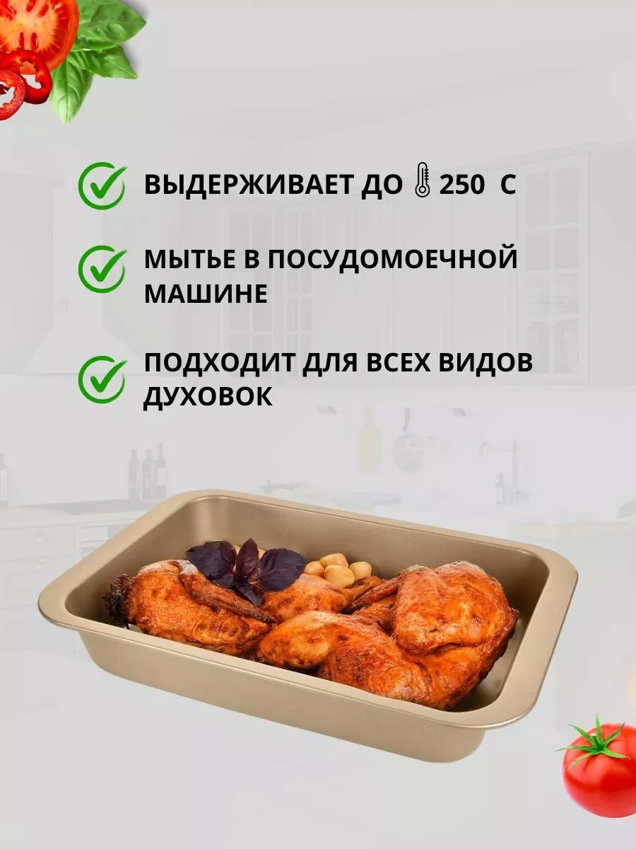 Termico Yapışmaz Fırın Pazı, Pişirme Ve Kavurma Kabı 14237900 Altın Rengi