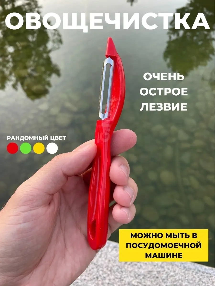 G.n.a. Sebze Soyacağı El Tipi Bıçak Sebze Ve Patates Soyacağı 42545849 Diğer