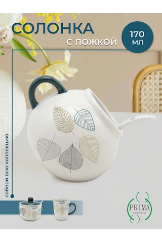 Prıma Collectıon 170 Ml Tuzluk, Kaşık İle, Yaprak Dökümü 254616972 Beyaz