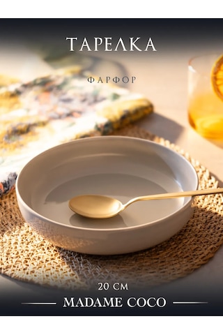 Madame Coco Derin Çorba Tabağı, 20 Cm, Porselen 351963776 Kahverengi