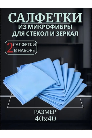 Oxhause Cam Ve Aynalar İçin Mikrofiber Temizlik Bezleri 167989130 Açık Mavi