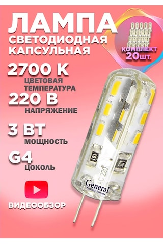 General Lighting Systems G4 Kapsül Led Ampul 220v 3w 2700k 20 Adet 213604871