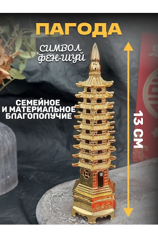 Basket 9 Katlı Pagoda Figürü, Fırsatları Gidermek İçin Feng Shui 230456219