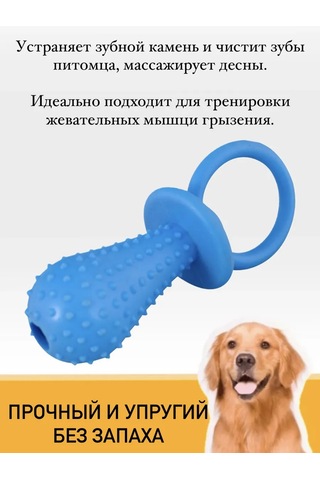 Best Price 34 Köpekler İçin Emzik Çiğneme Oyunu 318203256