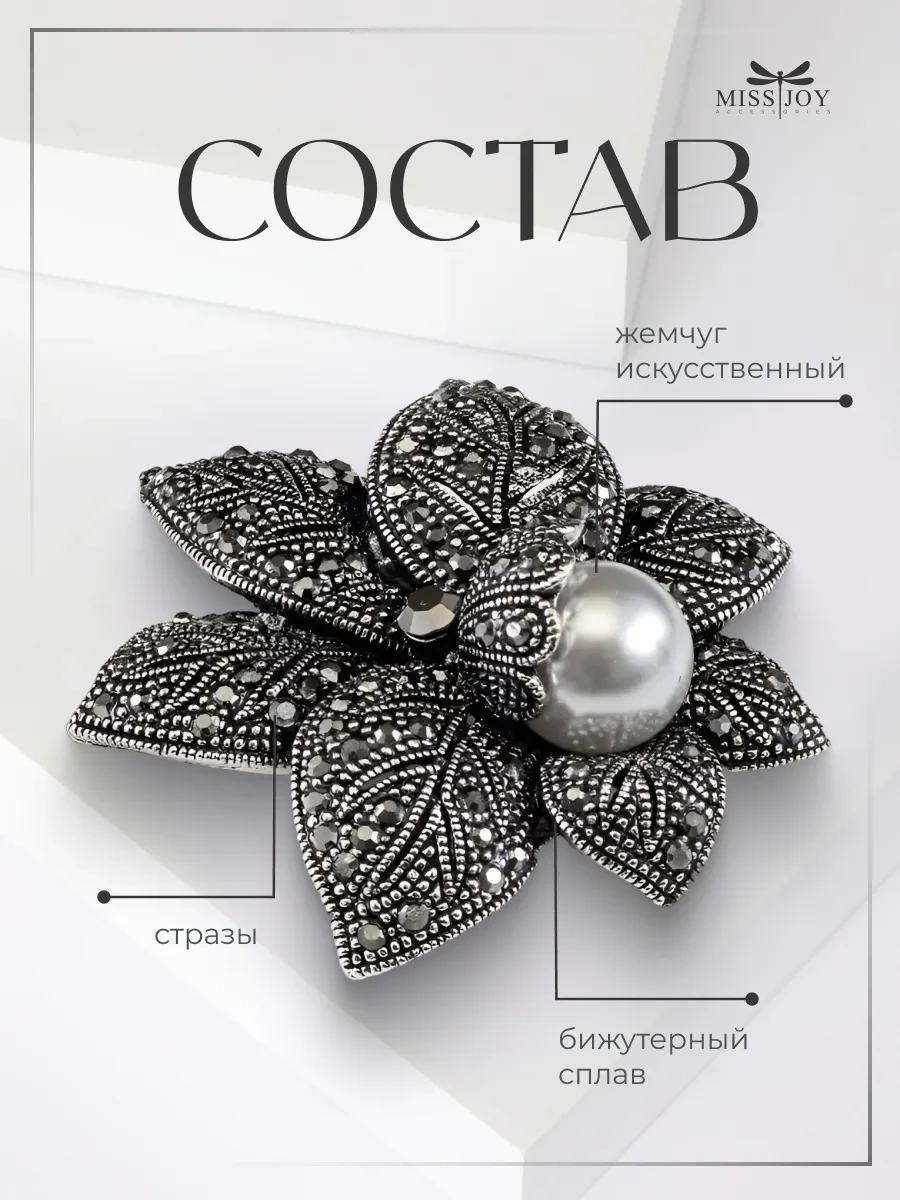 Miss Joy Elbise Ve Giysiler İçin Büyük İnci Çiçekli Broş 10350282 Gri