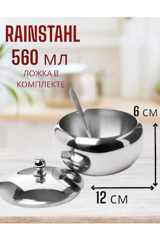 Raınstahl Kapak Ve Kaşık İle Şekerlik 560 Ml. 190876688 Gri