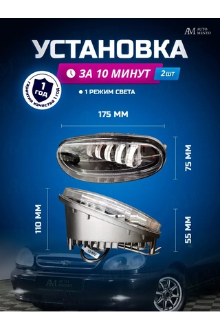 Automento Lanos İçin Led Sis Farı 193517094