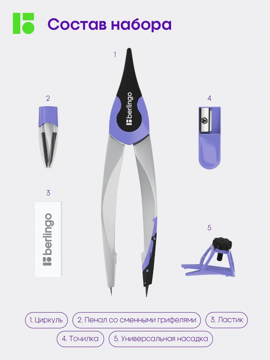 Berlingo Okul Perçin Ölçer, Hazır Kullanıma Hazır, 5 Parça 35146969