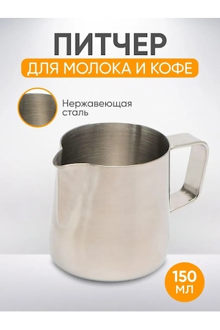 Peace Tea 150 Ml Süt İçin Sut Pitikçı 130991946