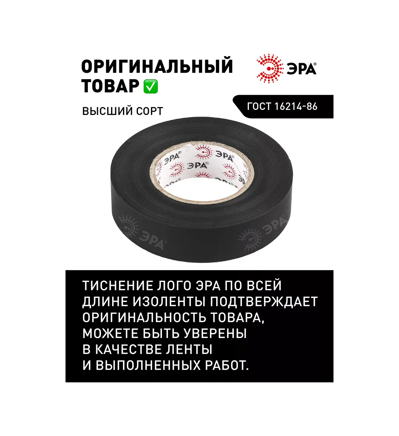 Era Siyah Elektrik Bandı Seti 5 Adet, Alev Almaz, Geniş 19mm X 20m 217255087