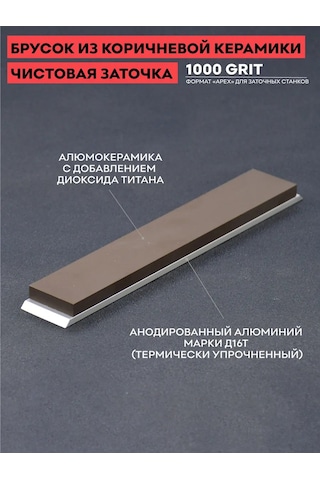 Skata Skata 1000zımpara, 150x25mm Kahverengi Seramik Taş 346690208