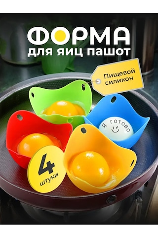 Only Hıts Yumurta Haşlama Kapağı, Şardon Kabı, Silikon Şardon Kabı 339504474 Kırmızı