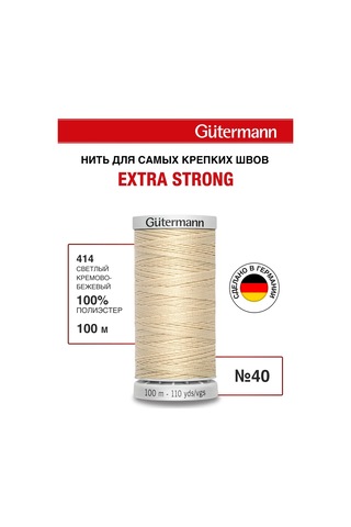 Gutermann Dikiş İçin Süper Dayanıklı İplikler 100 M 154129854