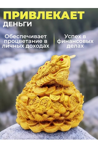 Basket Lotus Üzerinde Büyük Para Kurbağa, Feng Shui Tılsımı 225421034