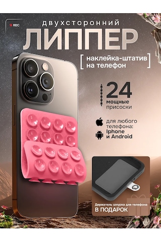 Gavrı-love Telefon İçin Çift Taraflı Pembe Cırt Cırtlı Lippe 445396683