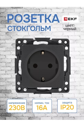 Ekf Stockholm 16a-230v Siyah Tekli Priz Mekanizması 243625437 Stockholm