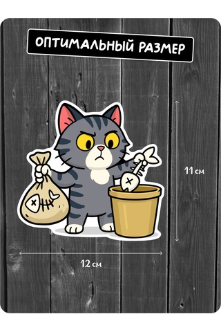 Stadi Çıtır Kedi Sticker Hatırlatma Çıkışı Çöp Çıkar 439550148 Siyah