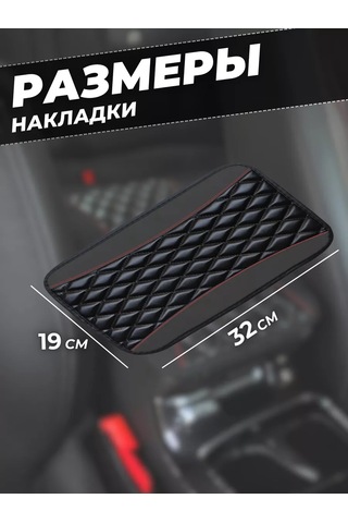 Greatgoods Araba Kolluk Minderi 246665369