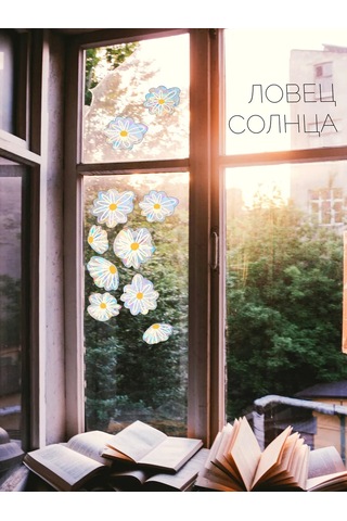 Banana Güneş Tuzağı Çiçek Çıkartmaları 255930046 Beyaz