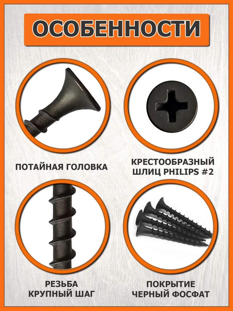 Strojkrepi Ahşap Vida Vida Siyah 3,5x25mm 1kg 115467370 Diğer