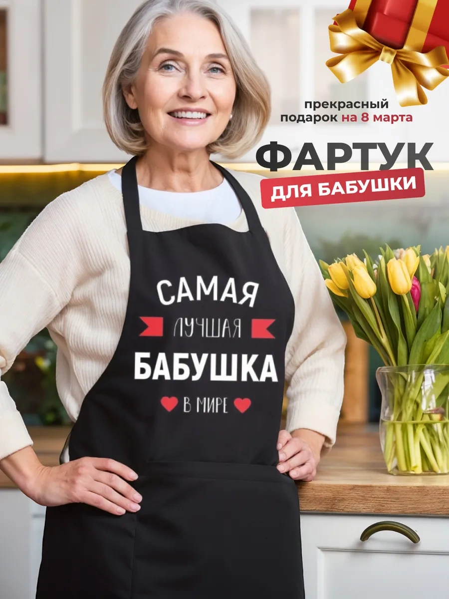 Dom S Komfortom Mutfak Önlüğü Kadın En İyi Büyükanne 227988289 Siyah