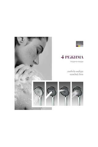 Haiba Büyük Duş Başlığı, 4 Modlu 262621473 Gri