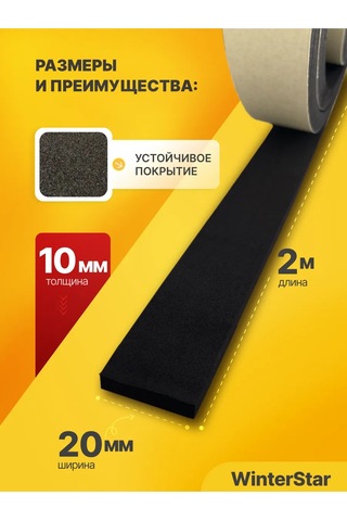 Winterstair Eva Eva Contur Conta Bantı 10 Mm X 20 Mm X 2 Metre 370292354