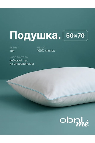 Eco-home Kuğu Puhu İle Uyku İçin 50x70 Yastık 432647147 Beyaz