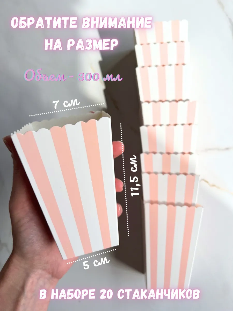 Tovary Dla Prazdnika Sweet Dreams Patlamış Mısır Ve Atıştırmalıklar İçin Kutu Şeklindeki Bardak 418202467 100 adet