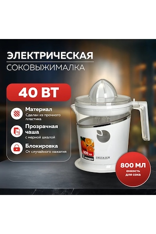 Delta Lux DE-2401 800 ML Meyve Sıkacağı 301177309