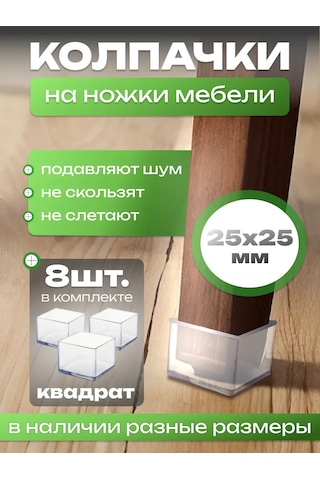 A.p.m.for Home Sandalyeler Ve Masalar İçin Koruyucu Kapaklar Sandalye Ve Masa Koruyucuları 206932208 Beyaz