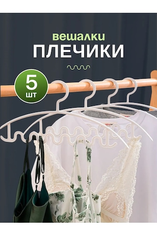 White Estate Home Kıyafet Askıları 303442512 Beyaz