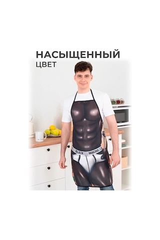 Kitchenfun Mizahi Erkek Aşçı Önlüğü 227973698 Siyah