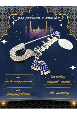 Go Green Shop Müslümanlar İçin Nazardan Koruyucu Ayet-el Kürsi 431914944 Mavi Kadife