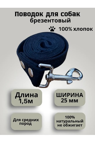 Tehpro44 1.5 Metre Branda Köpek Tasması 274286354 Siyah