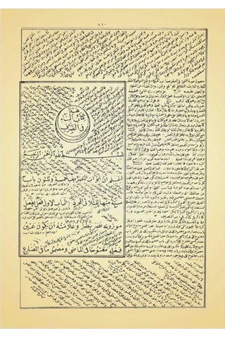 Kitabu'l Sarf Arapça Eski Dizgi Lüks Baskı / İzzüddin Ez-zen...