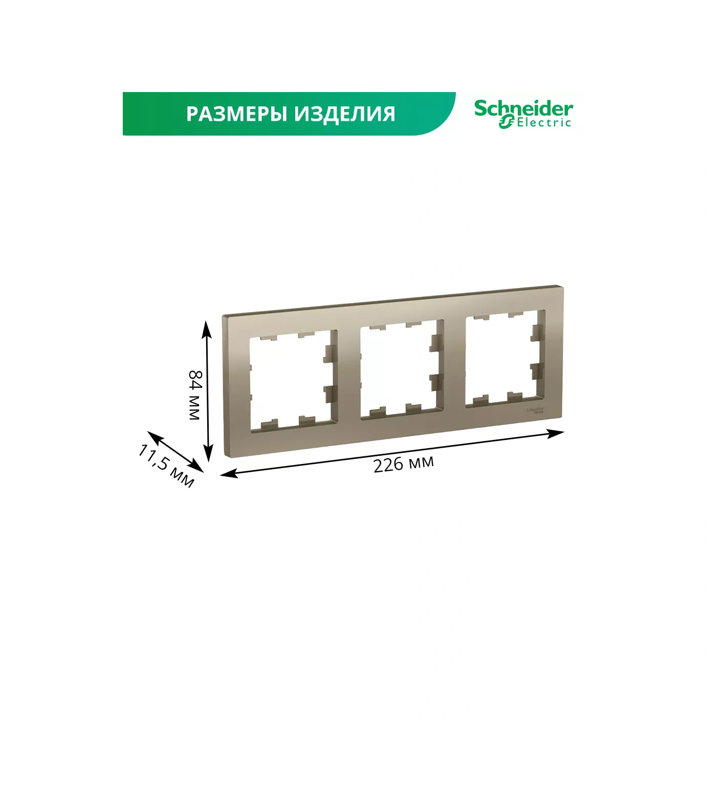Systeme Electric Prizler Ve Anahtarlar İçin 3 Yollu Üçlü Çerçeve 44135942