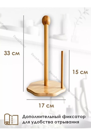 Decorpanini Kağıt Havlu Tutucu 194132064 Bej