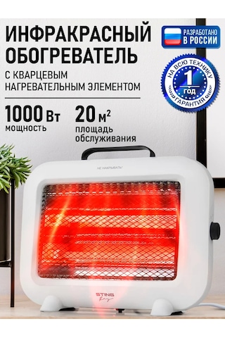 Obsıdıan 1000w Kızılötesi Kuvars Konvektör Isıtıcı 190414773