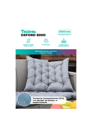 Bio-line Bahçe Mobilyası, Sandalye Ve Koltuk İçin Yastık 52x60 Cm 110840311 Gri