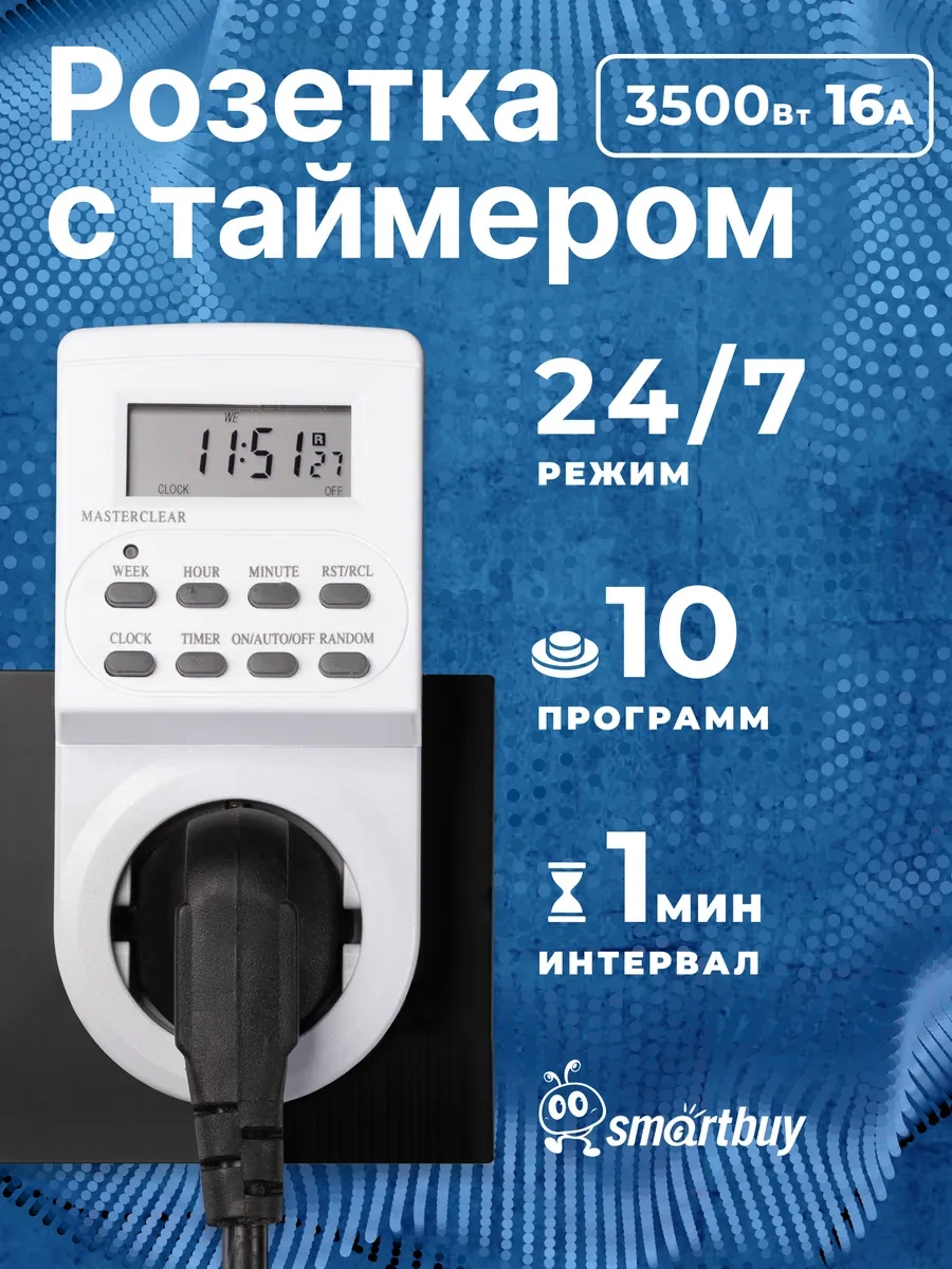 Smartbuy Elektronik Zamanlayıcılı Akıllı Priz 3600w 268312963