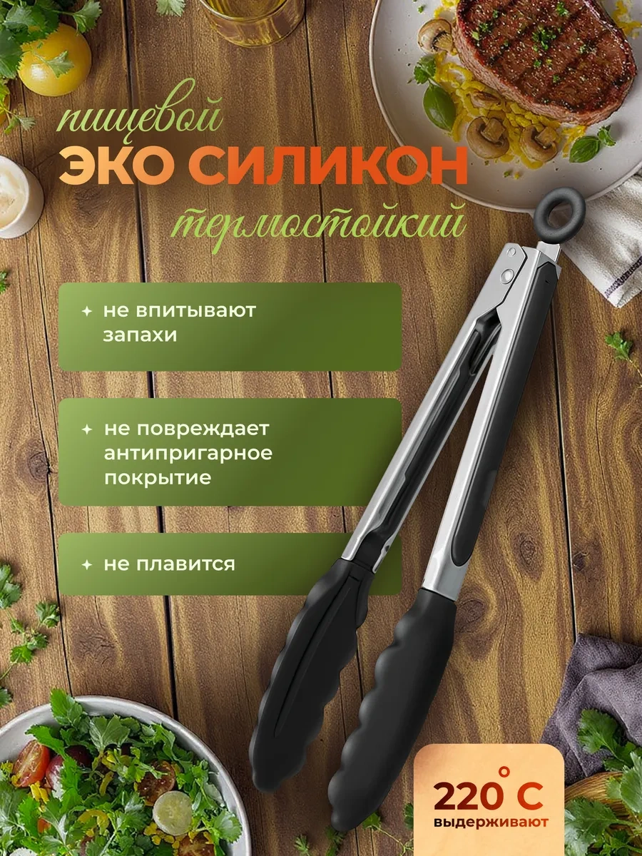 Trenco Silikon Mutfak Maşası 337571199