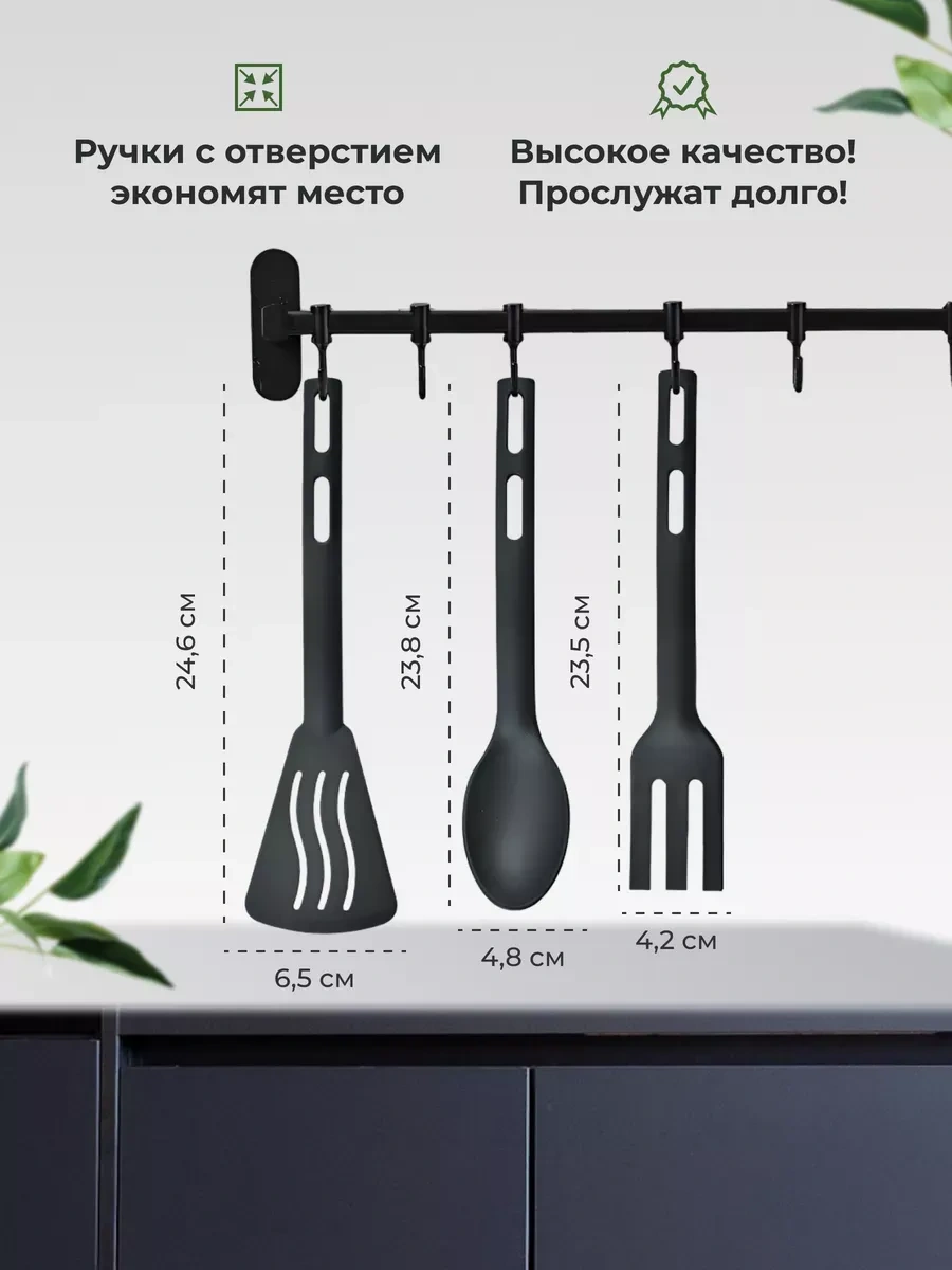 Housemart Mutfak Spatula Seti 188130089 Siyah