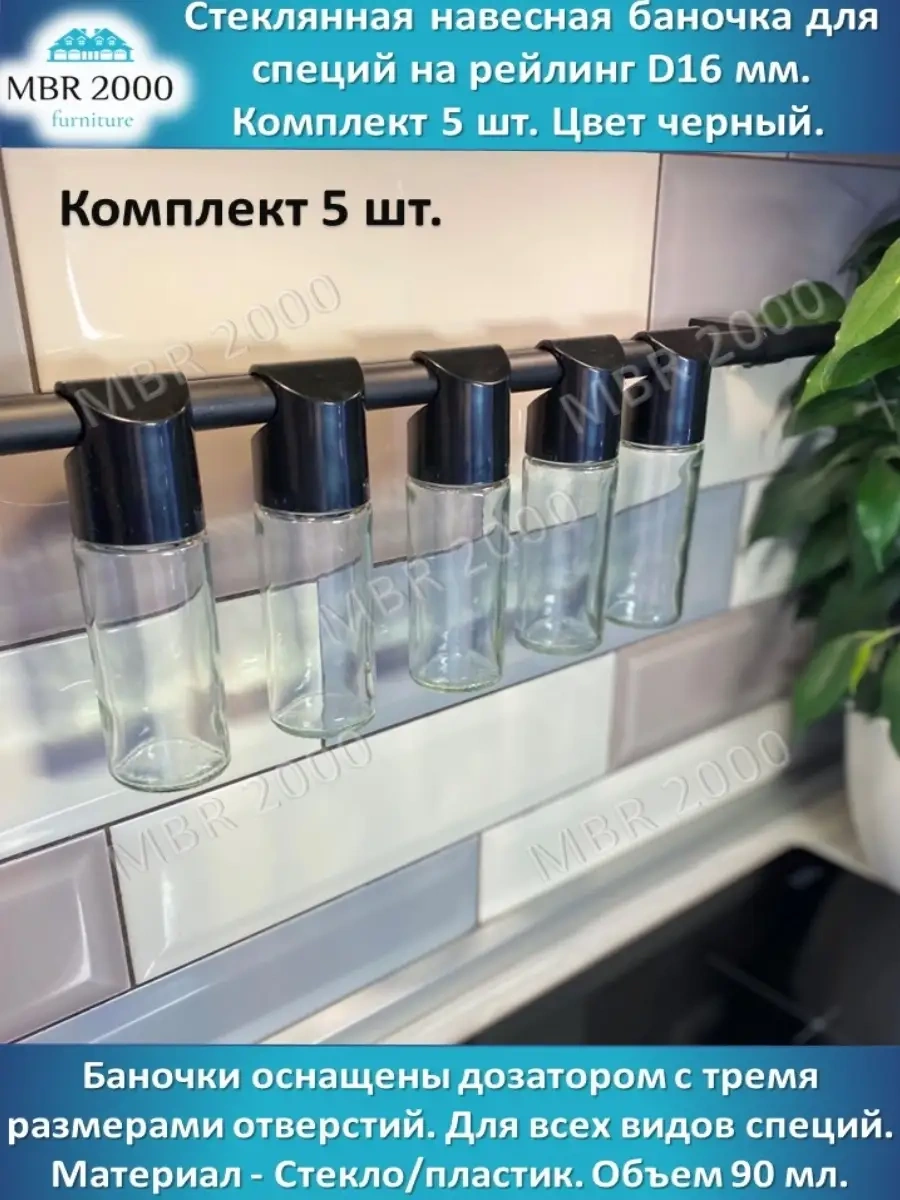 Mbr2000 Rastgele Endüle Cam Baharat Kavanozu 31607294 Siyah Mat