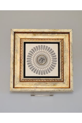 Doğal Taş Üzerine 37 Besmele Yazılı Şık Tablo 20x20 Cm Dekoratif İslami Hediyelik