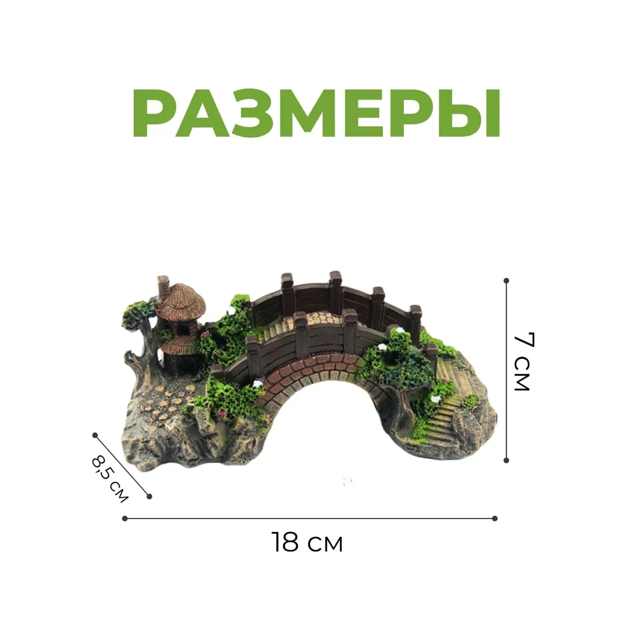 Petsroom Akvaryum Dekorasyonu Köprü Dekoru 153298483