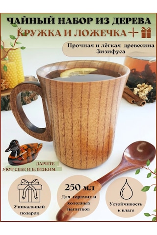 Eco-home.stıle Ahşap Çay Kupası Kaşıkla Birlikte 176390913 Sandal Ağacı