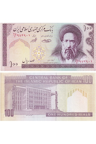 İran, 100 Riyal 1985 P 140 Çil Eski Yabancı Kağıt Para
