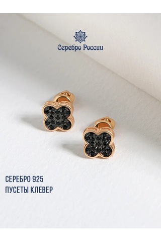 Serebro Rossii Şanslı Gümüş Pusaneküpe 42627329 Altın