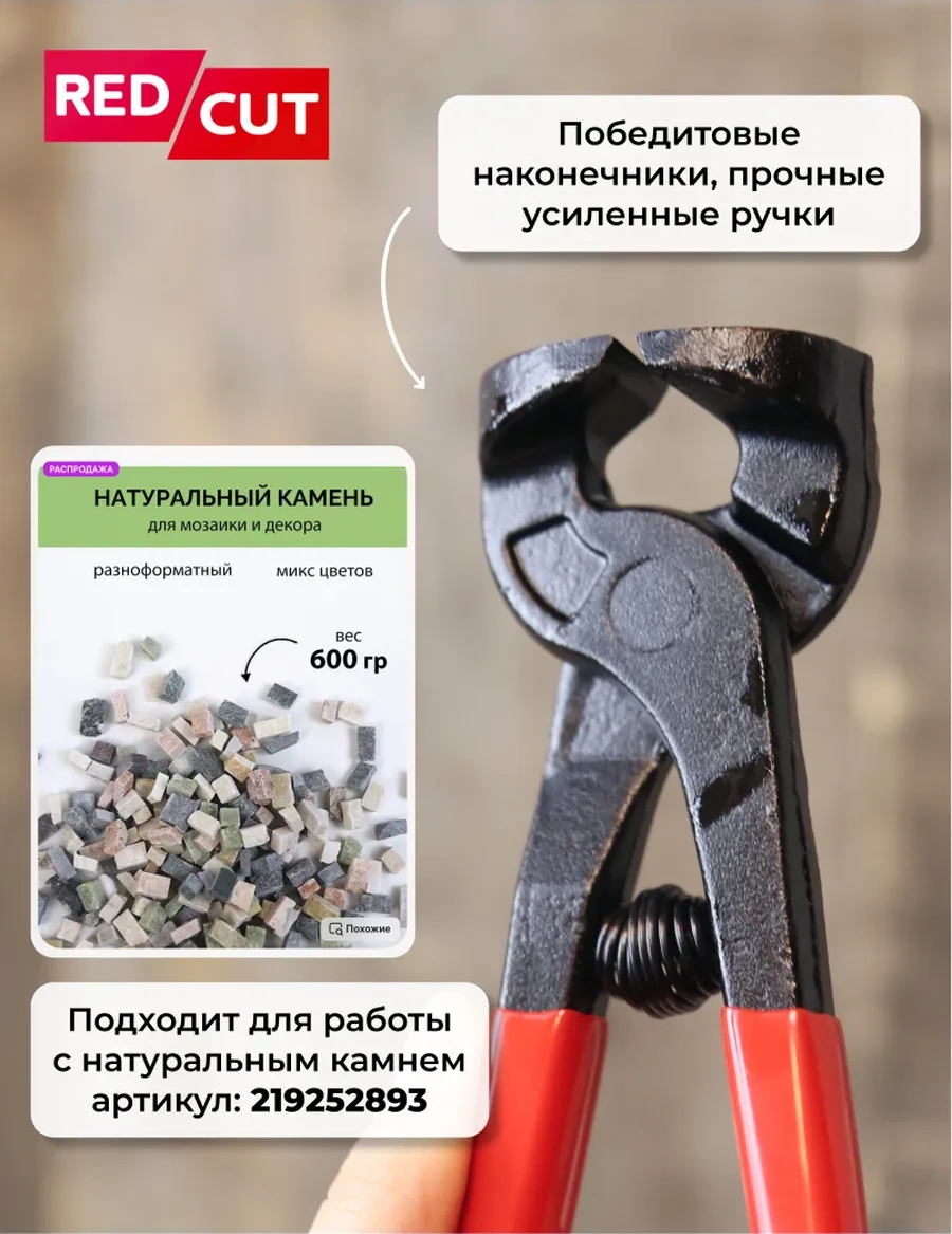 Artworker Redcut 83 Taş, Fayans Ve Mozaik Kesme Pense 140910290